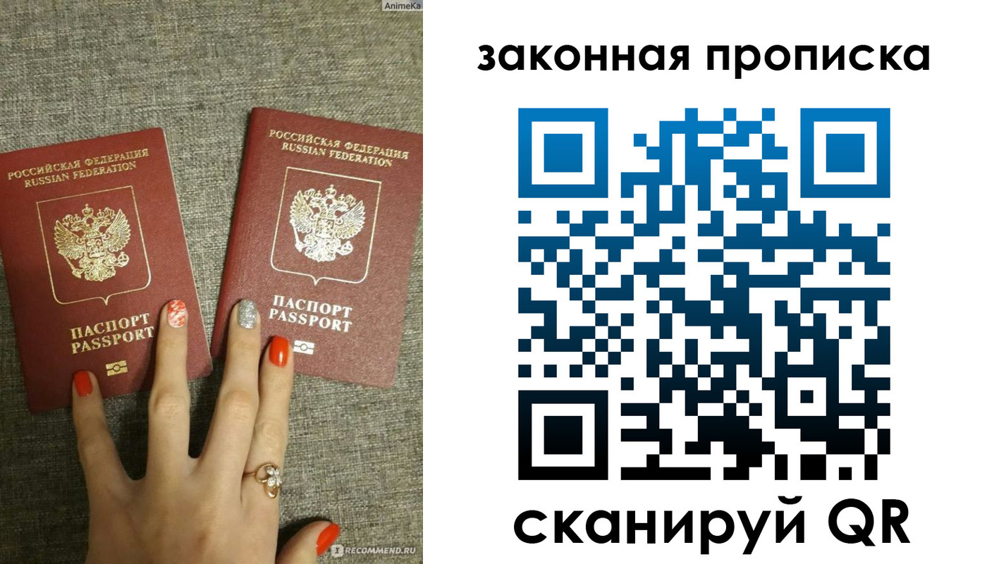 прописка для школы в Родниках
