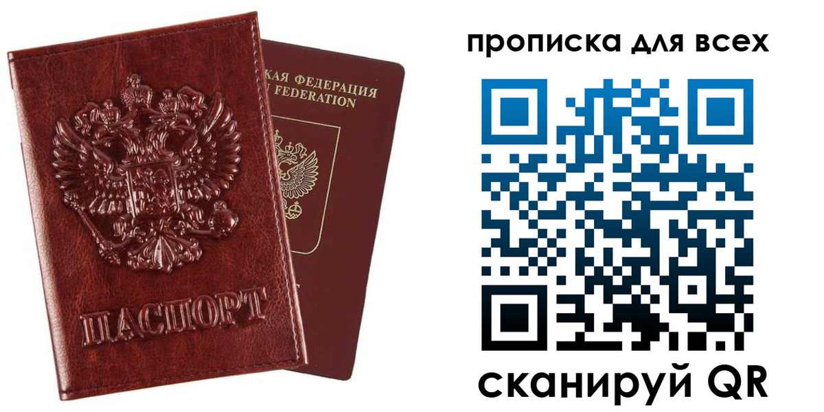 прописка иностранных граждан в Родниках