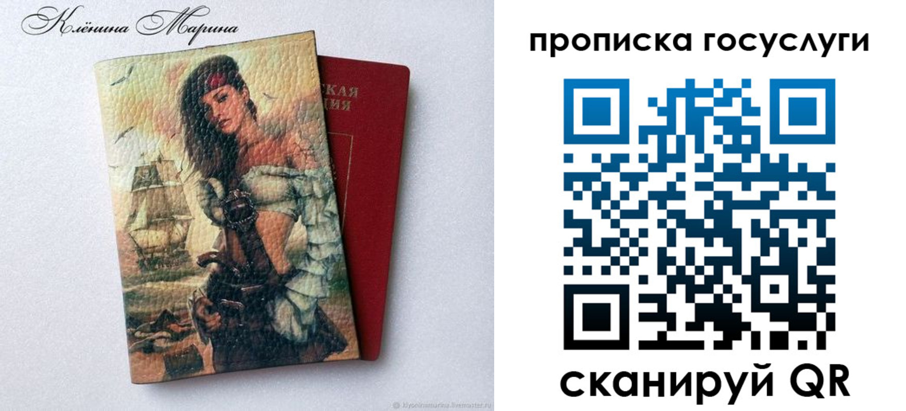 прописка гарантия в Родниках