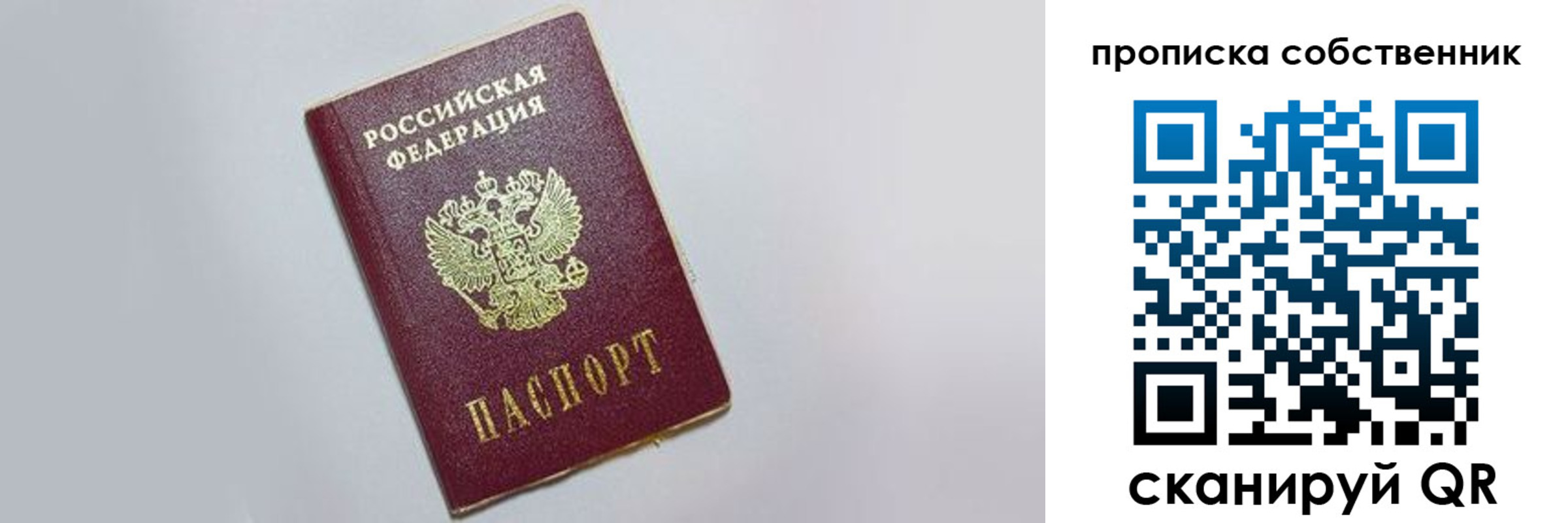 где прописаться в Родниках