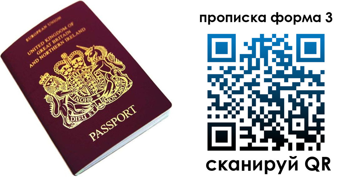 прописка для кредита в Родниках