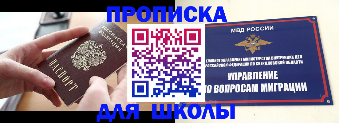 временная регистрация недорого в Родниках