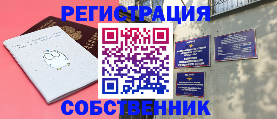 миграционный учет в Родниках