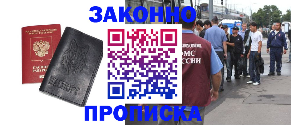 прописка поиск в Родниках