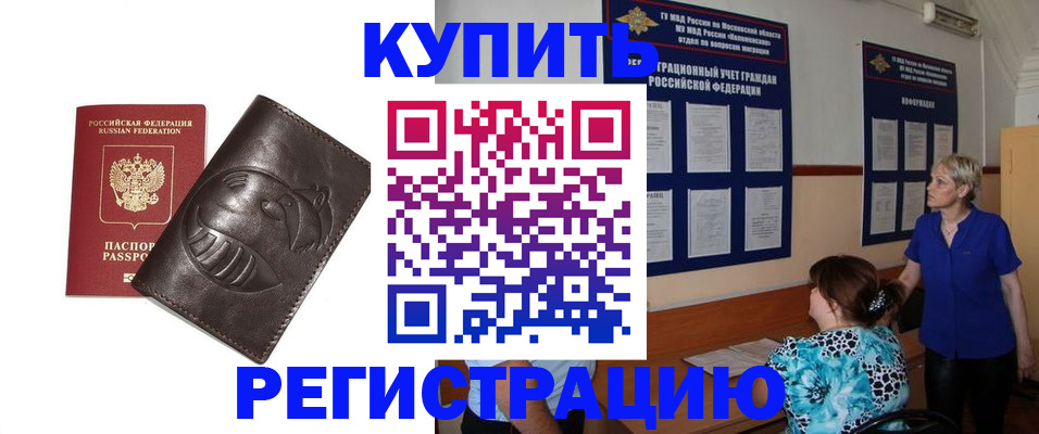 временная регистрация 2025 в Родниках