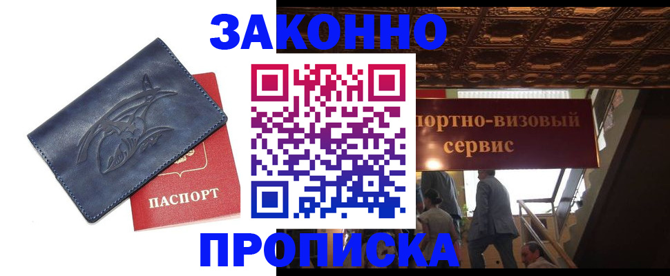 прописка поиск в Родниках