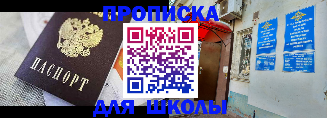 временная регистрация в Родниках