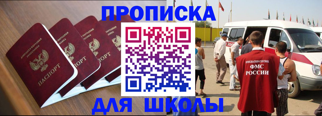 временная регистрация купить в Родниках